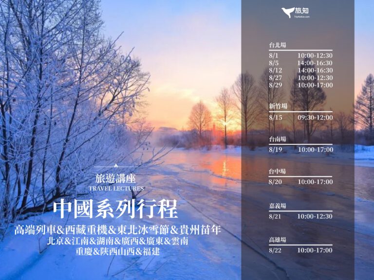 西藏重機／高端列車／中國深度系列