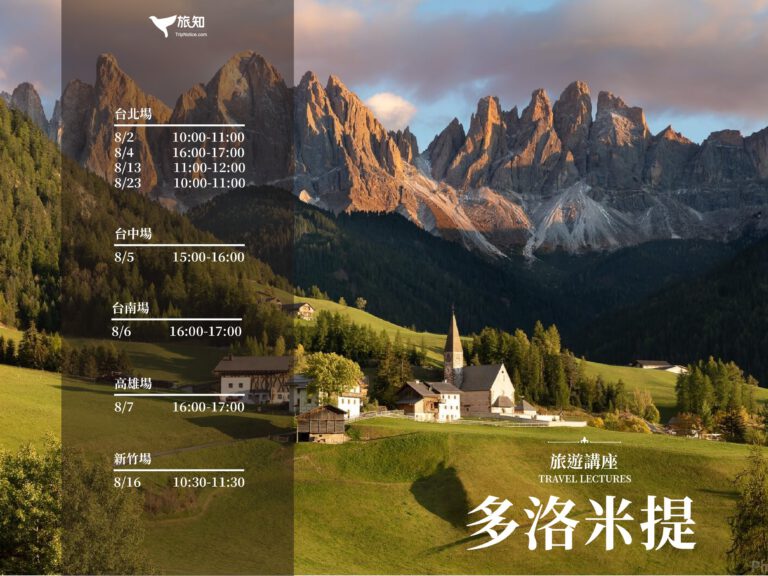 多洛米提