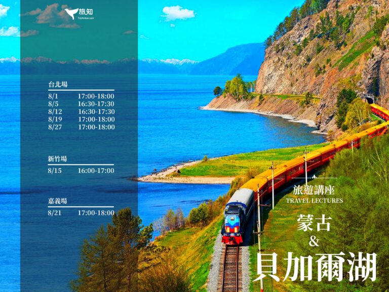 蒙古／貝加爾湖